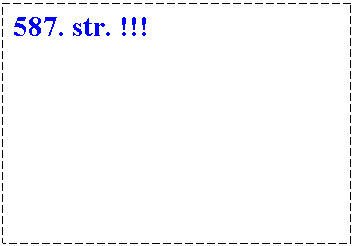 Text Box: 587. str. !!!
