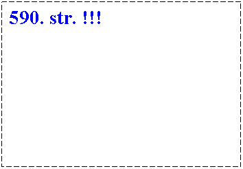 Text Box: 590. str. !!!

